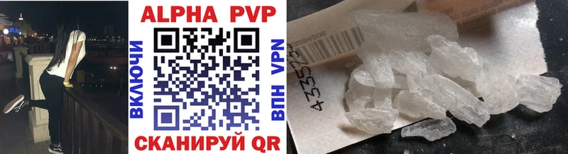 где купить наркоту Анива A PVP Соль