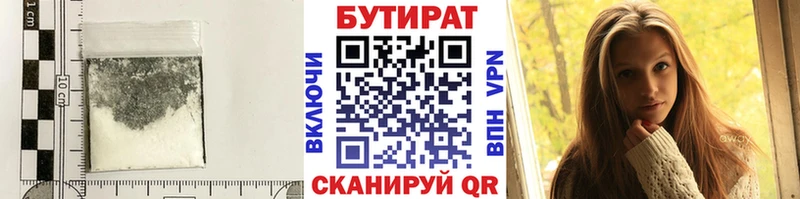 Бутират оксана  Анива 