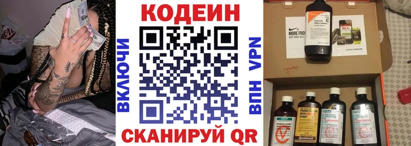 Кодеин напиток Lean (лин)  даркнет сайт  Анива 
