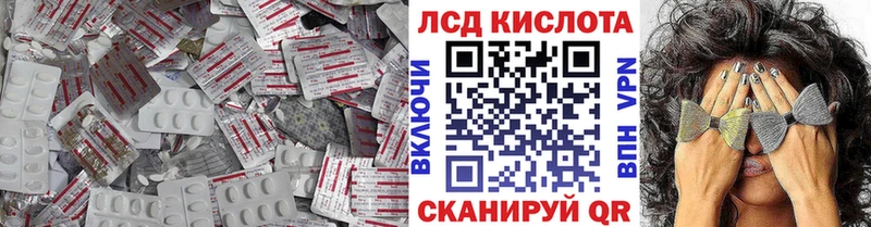 Лсд 25 экстази кислота  закладка  Анива 