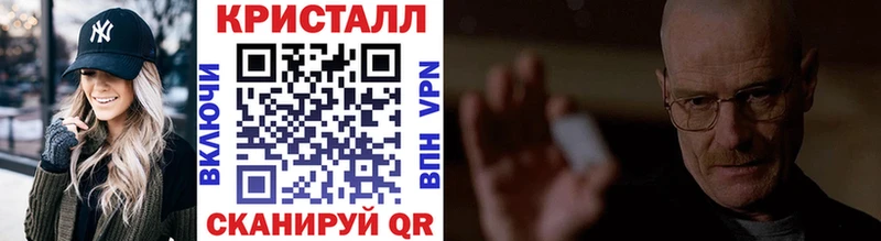 МЕТАМФЕТАМИН кристалл Анива